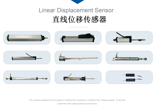 直線位移傳感器（可選防爆型、注塑機(jī)電子尺）